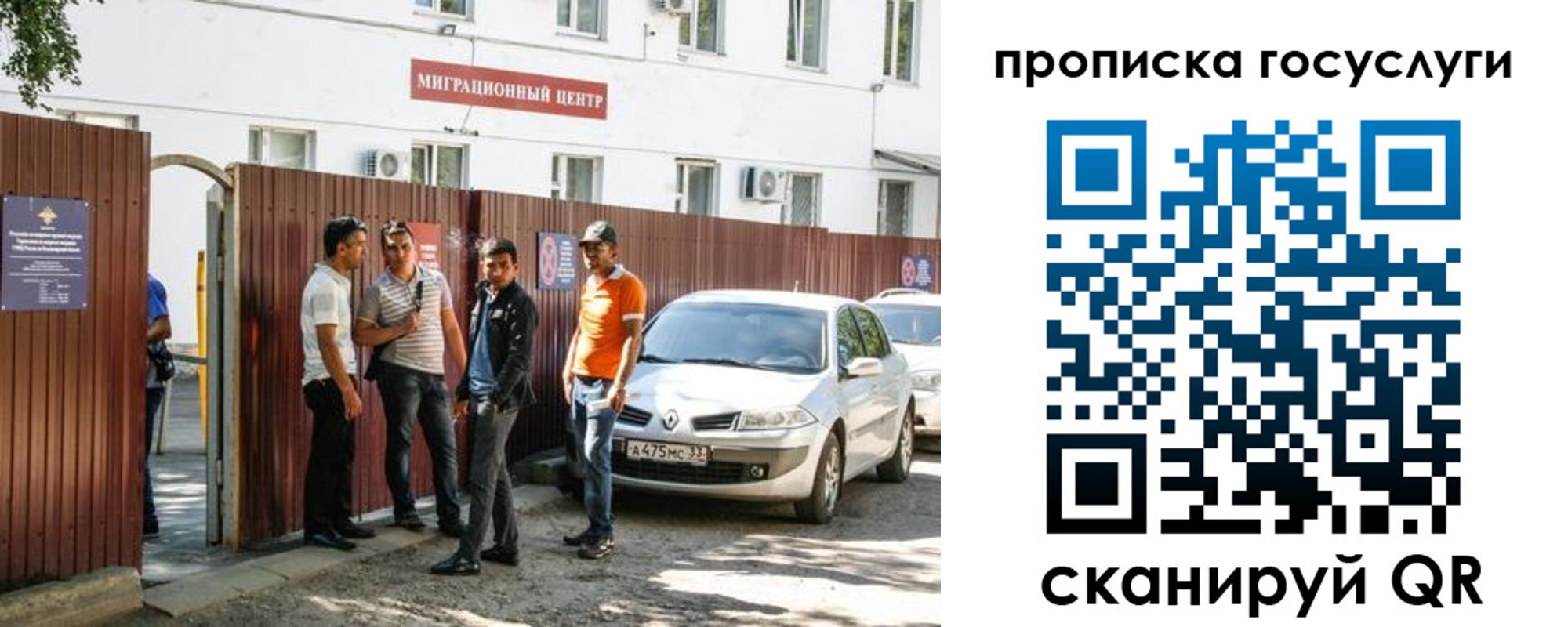 временная прописка в Рудне
