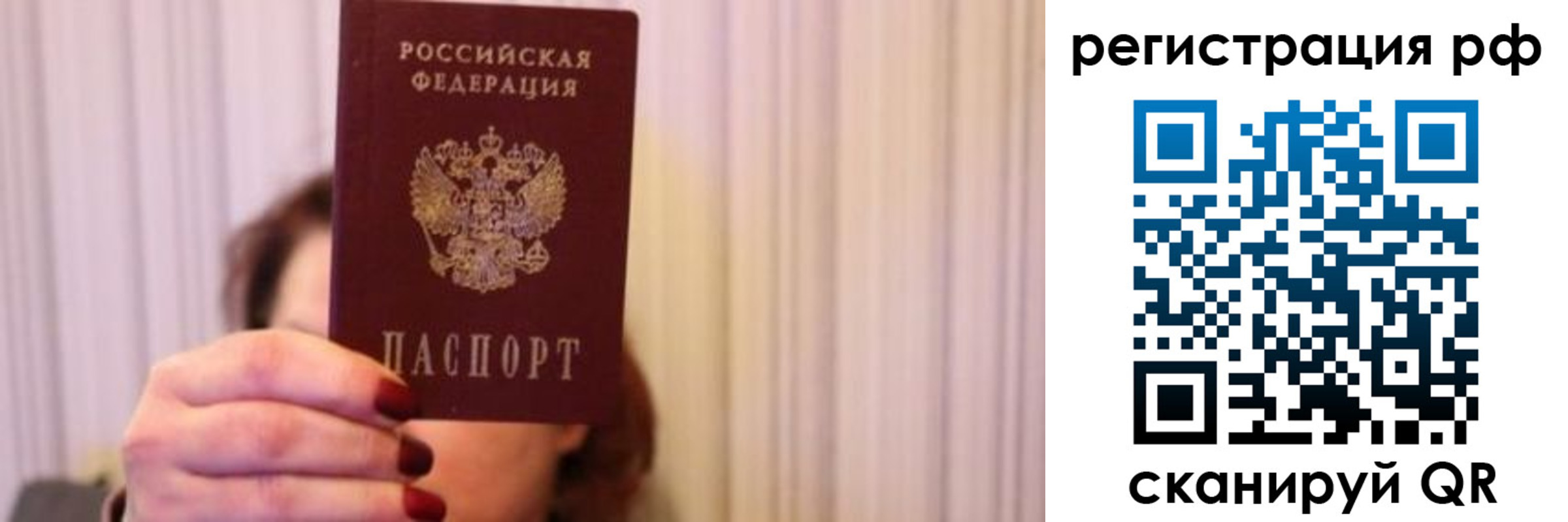 временная регистрация законно в Рудне