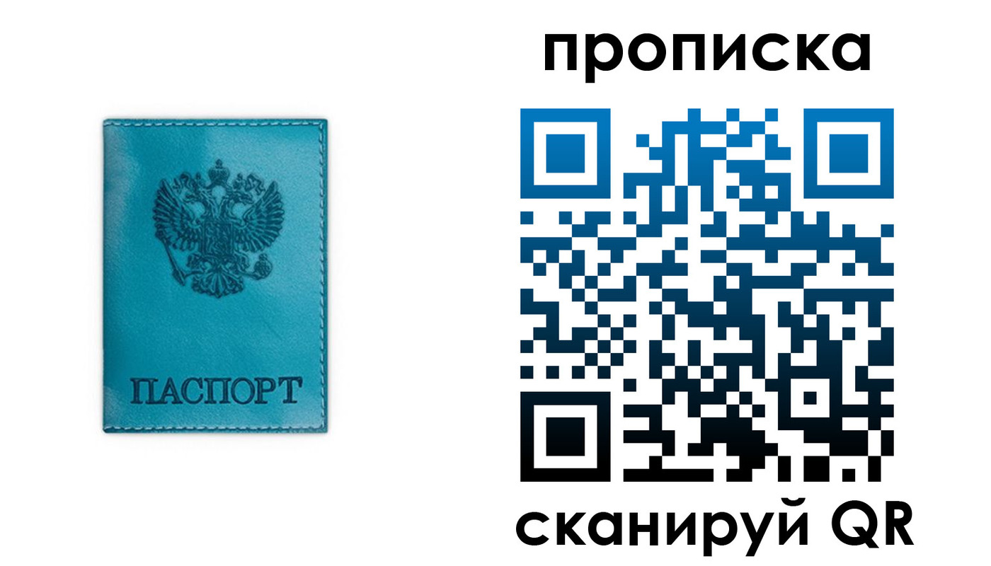 временная регистрация адрес в Рудне