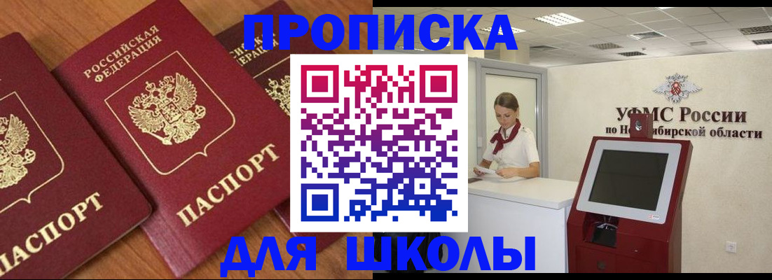 прописка поиск в Рудне