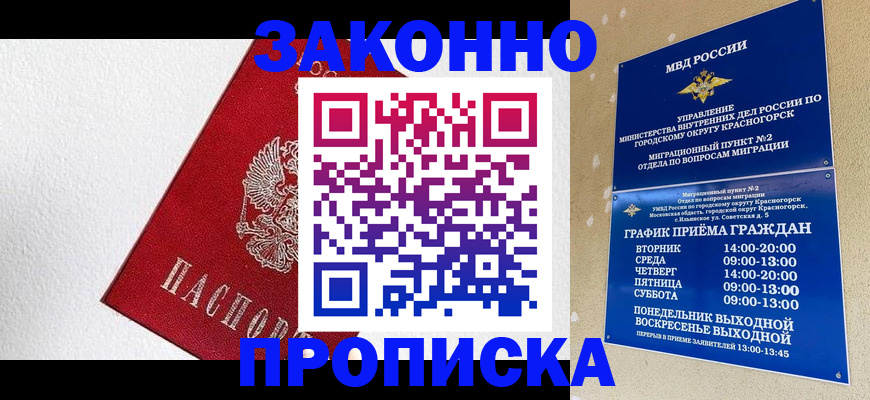 регистрация для дет. сада в Рудне