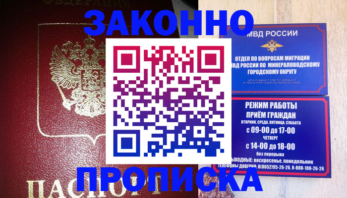 временная регистрация адрес в Рудне