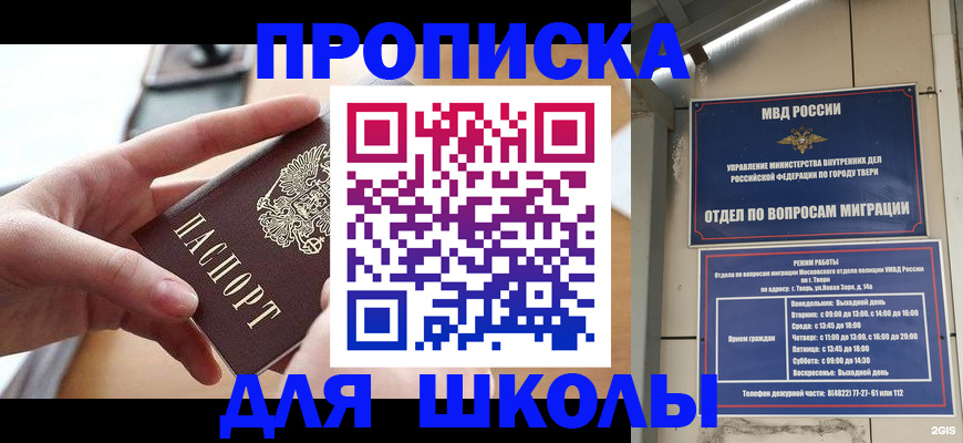 временная прописка в Рудне