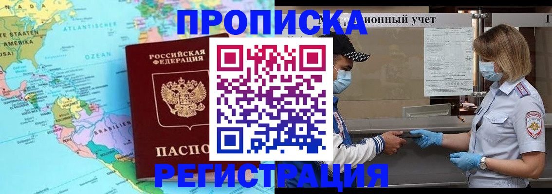 найти адрес прописки в Рудне